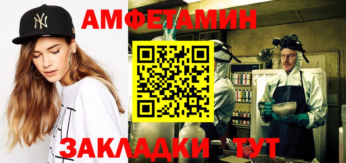 АМФЕТАМИН VHQ Рассказово