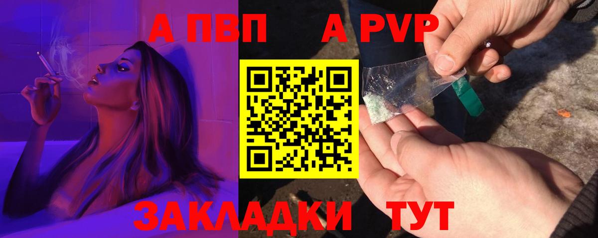 Рассказово  Alpha-PVP VHQ  A-PVP VHQ  Вход с VPN 