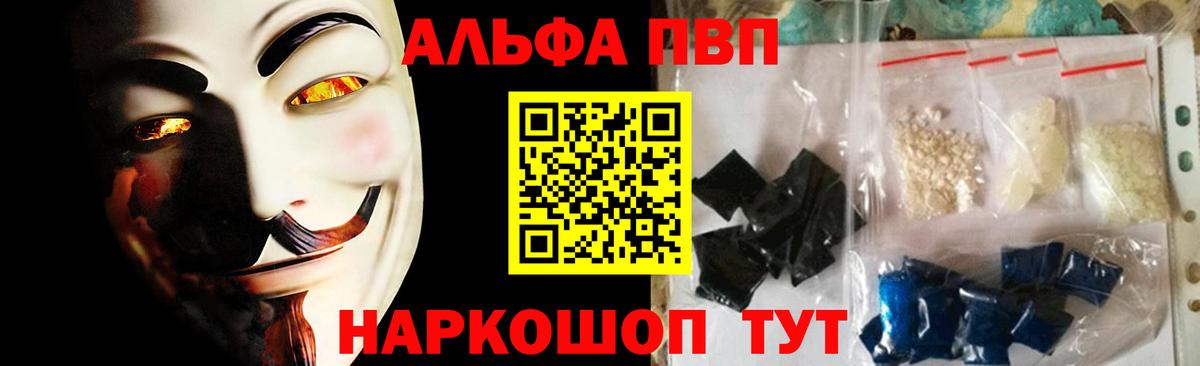 Alpha PVP Crystall Рассказово