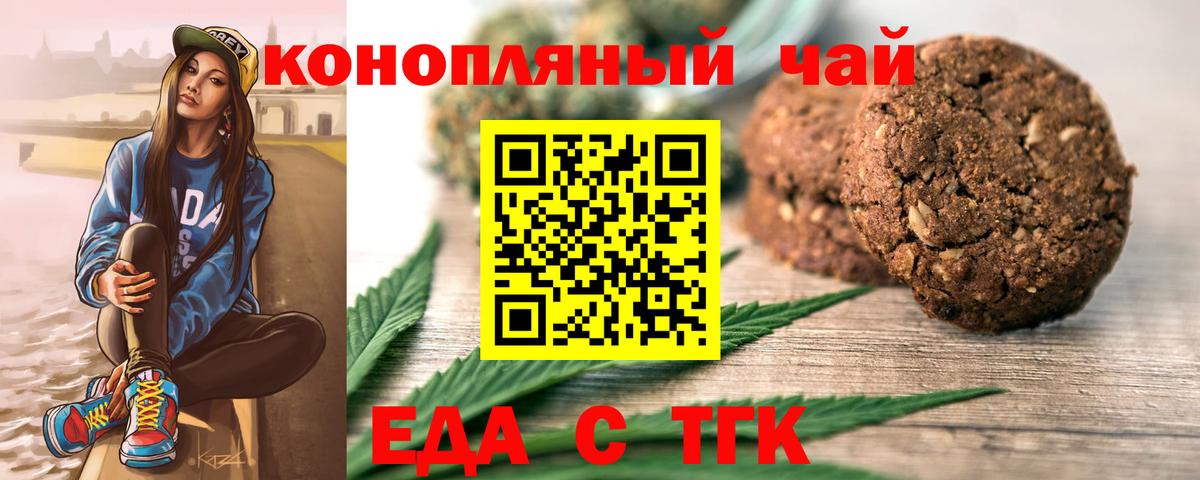 Рассказово  Печенье с ТГК марихуана  Вход с VPN 