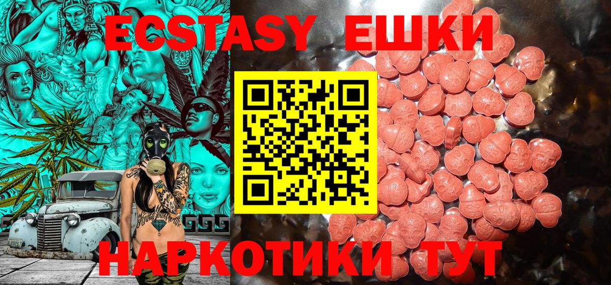 Экстази DUBAI  Ecstasy  Рассказово  ЭКСТАЗИ ешки  Вход с VPN 