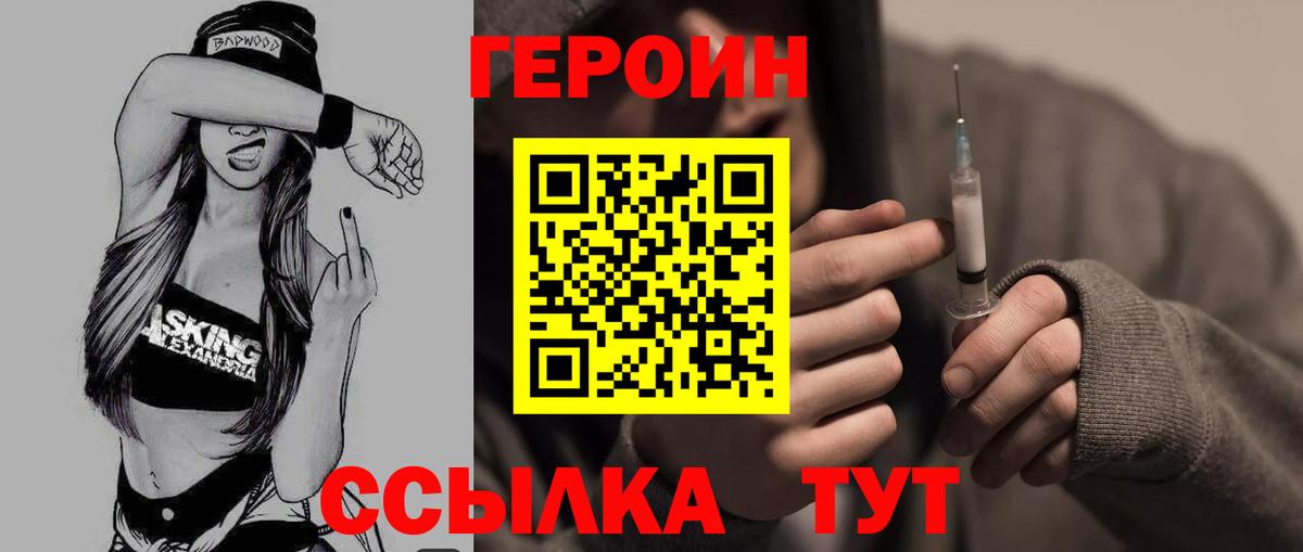 Рассказово  Героин Heroin  Героин  Вход с VPN 