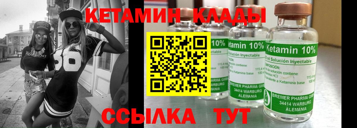 Кетамин VHQ Рассказово
