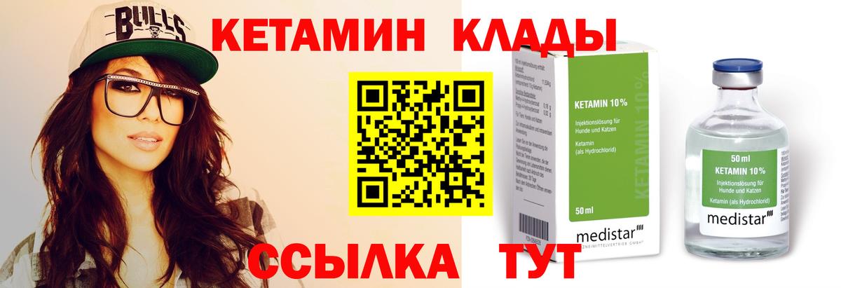 КЕТАМИН ketamine  Вход с VPN  Кетамин ketamine  Рассказово 
