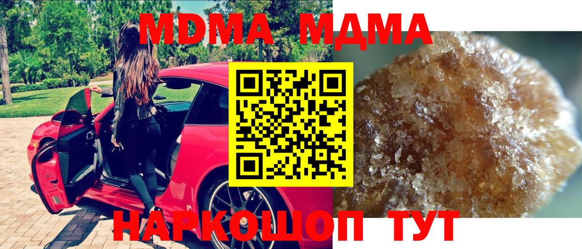 МДМА crystal Рассказово