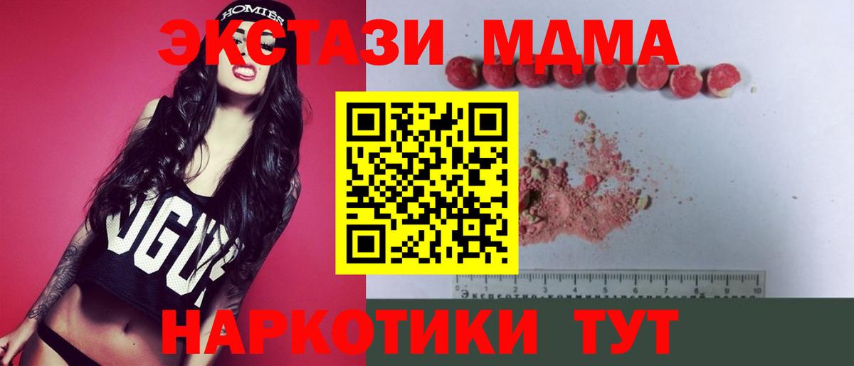 МДМА Molly  Вход с VPN  Рассказово 