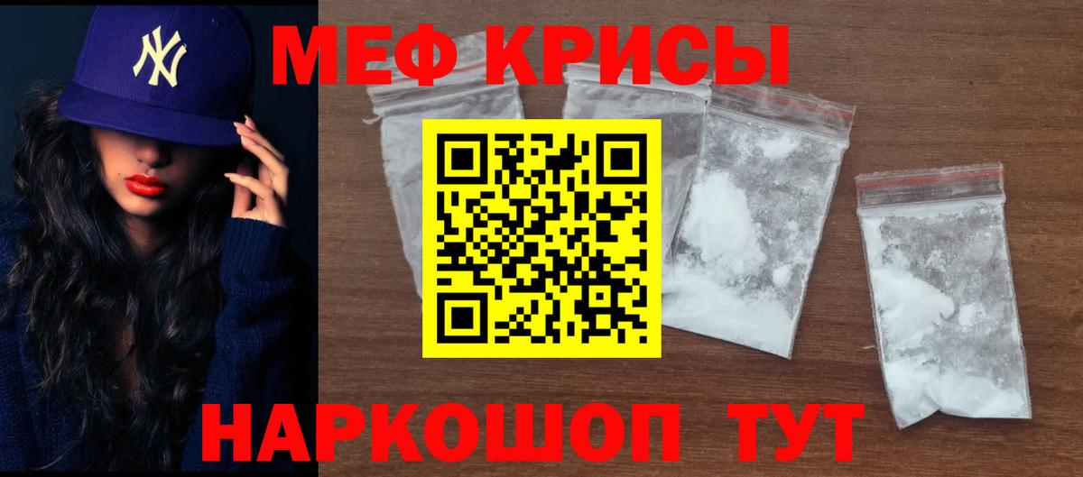 Меф мяу мяу  Рассказово