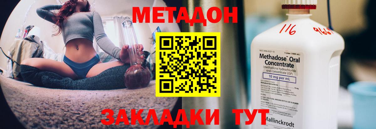 МЕТАДОН кристалл Рассказово
