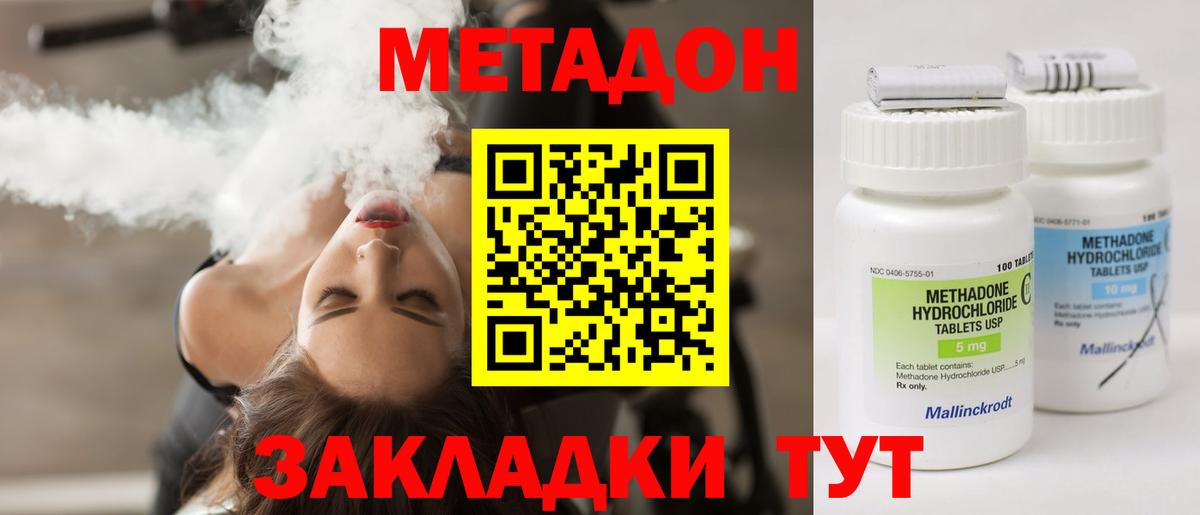 Рассказово  МЕТАДОН VHQ  Вход с VPN  МЕТАДОН белоснежный 
