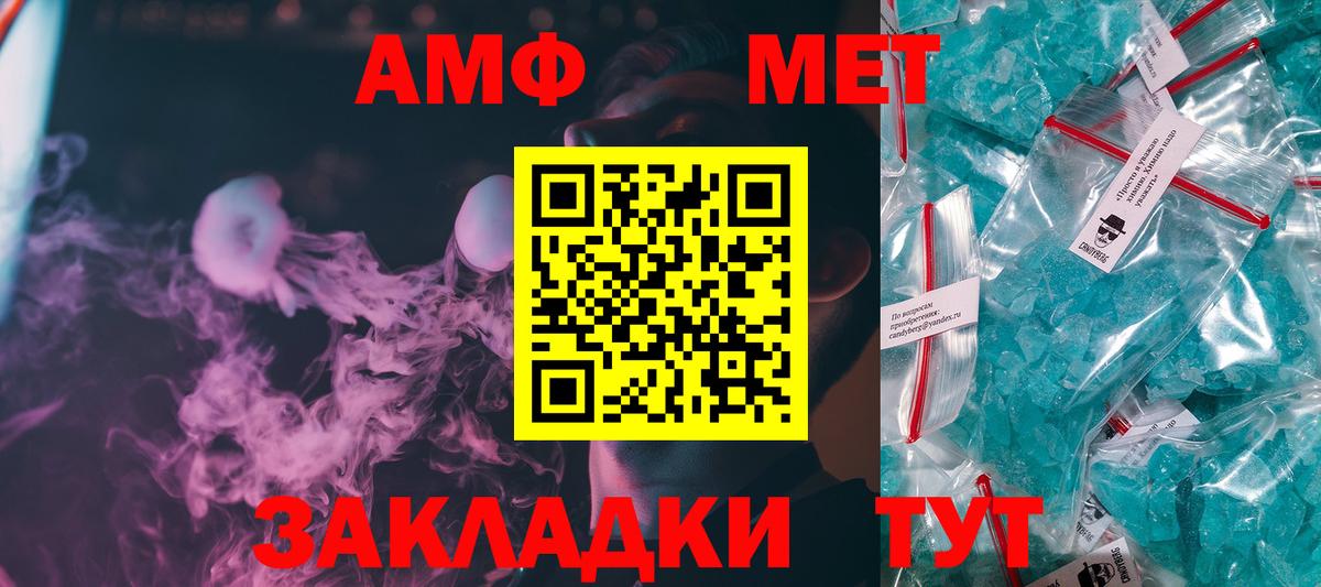 Рассказово  Метамфетамин витя  Вход с VPN  Метамфетамин витя 
