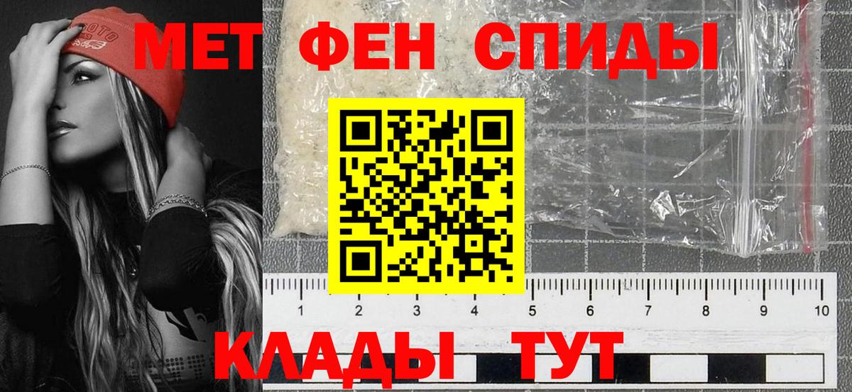 МЕТАМФЕТАМИН кристалл Рассказово
