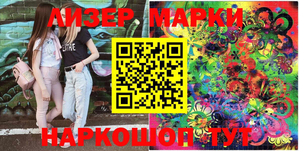дарнет шоп  Наркотические марки 1500мкг  Рассказово  Вход с VPN  Наркотические марки 1500мкг 