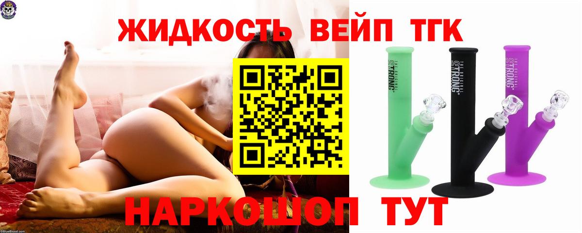 Дистиллят ТГК гашишное масло Рассказово